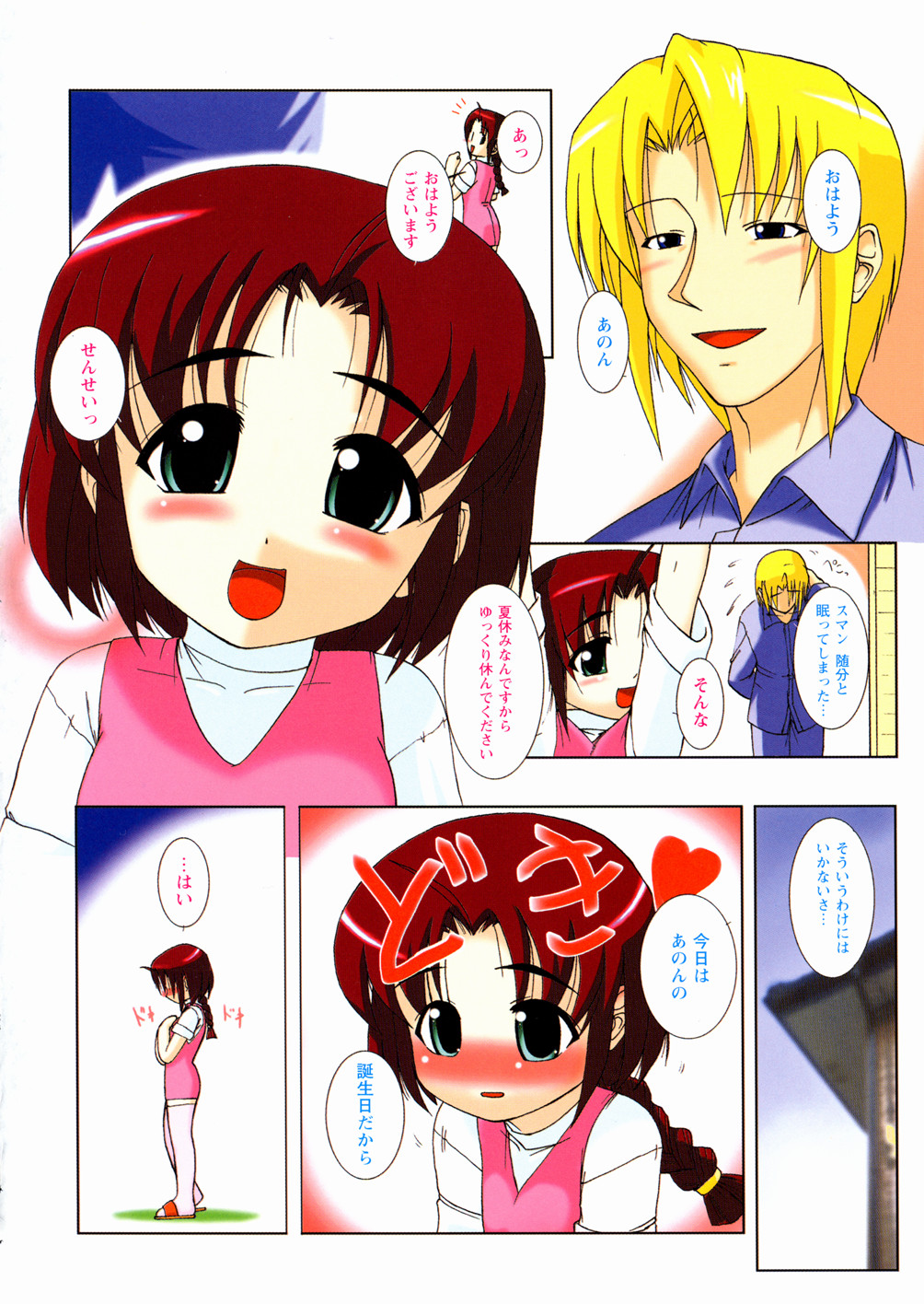 Twinkle Smile page 7 full