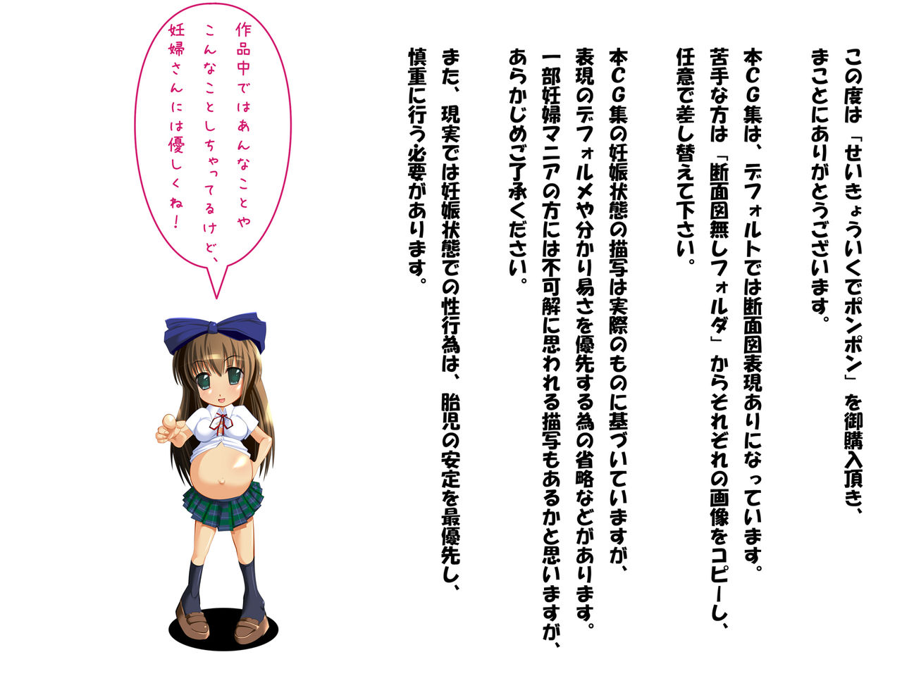 Seikyouiku de Ponpon page 2 full
