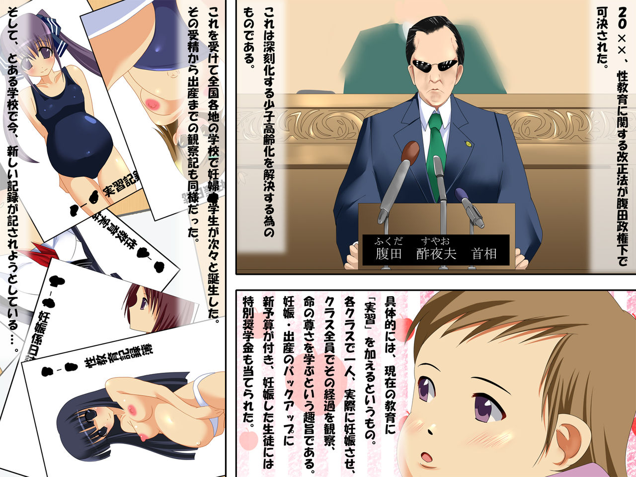 Seikyouiku de Ponpon page 3 full