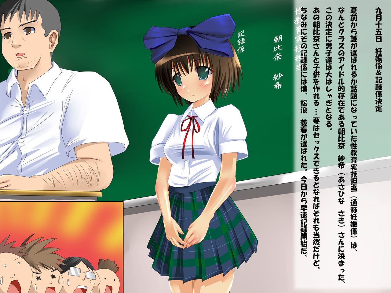 Seikyouiku de Ponpon page 4 full