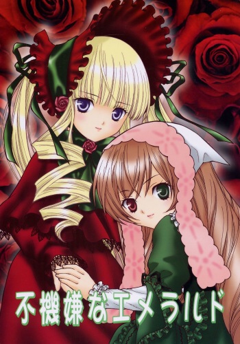 Fukigen na Emerald cover