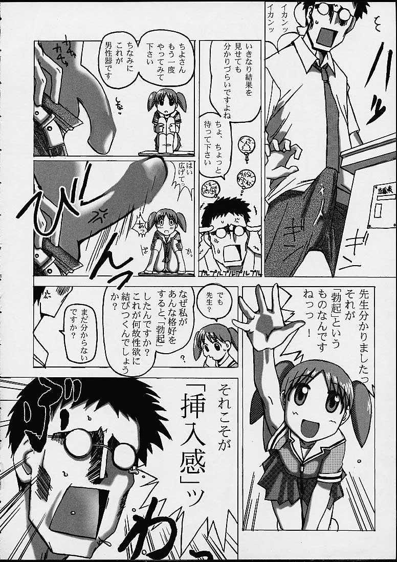 As/Ever ~Only's~ page 6 full