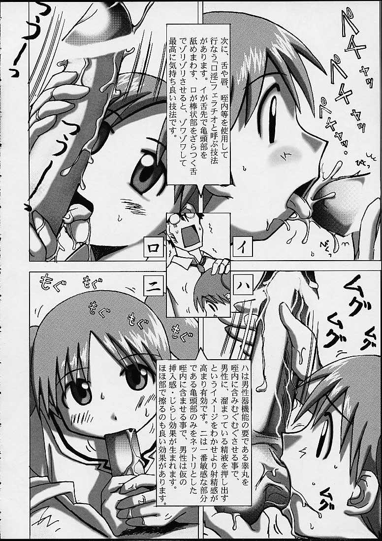 As/Ever ~Only's~ page 8 full