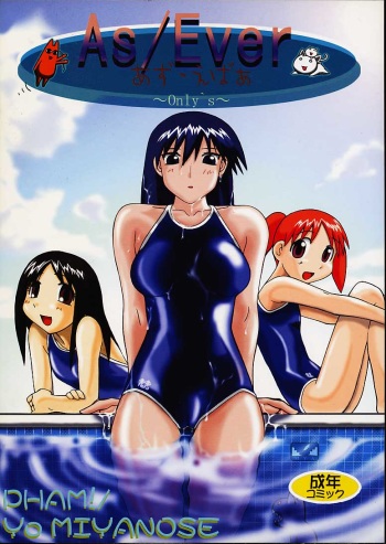 As/Ever ~Only's~ cover