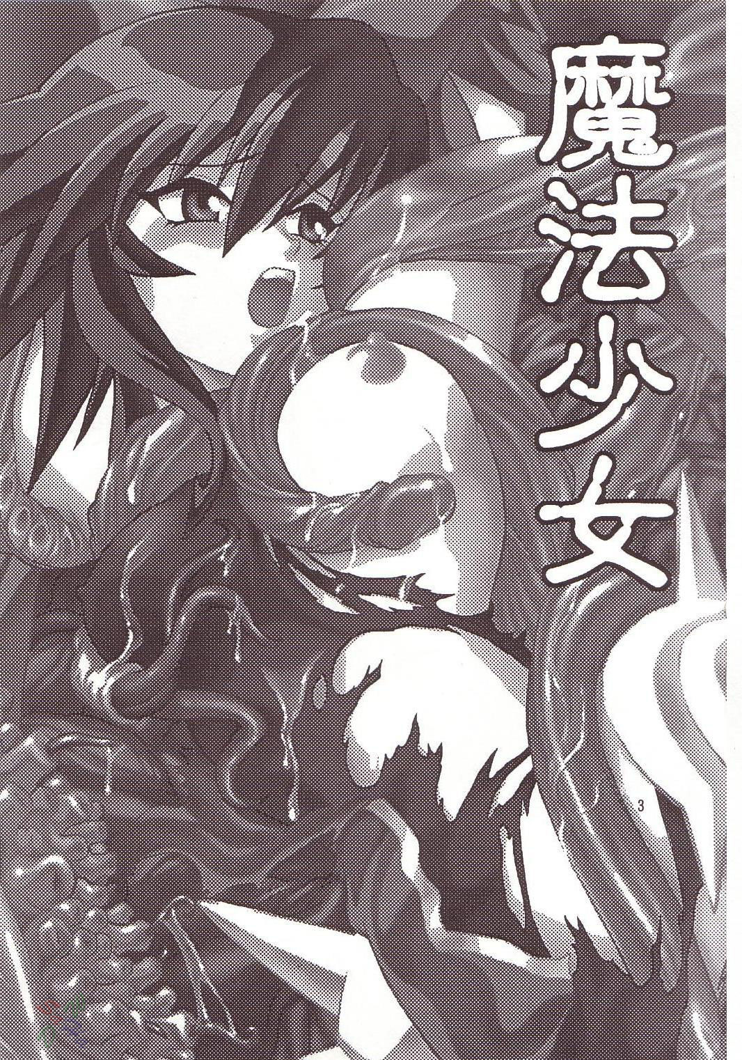 Mahou Shoujo page 2 full