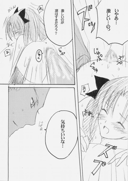 mitsugetsu page 10 full