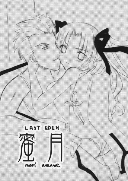 mitsugetsu page 2 full