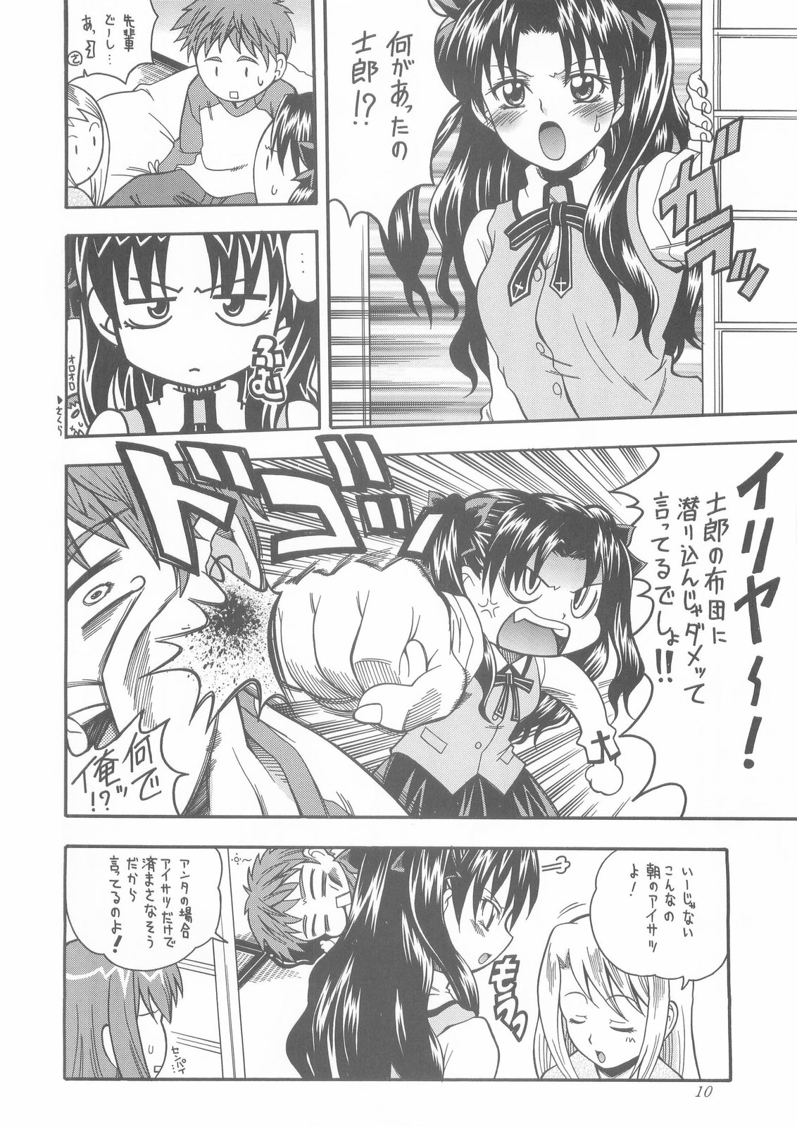 MONOCHROME page 10 full