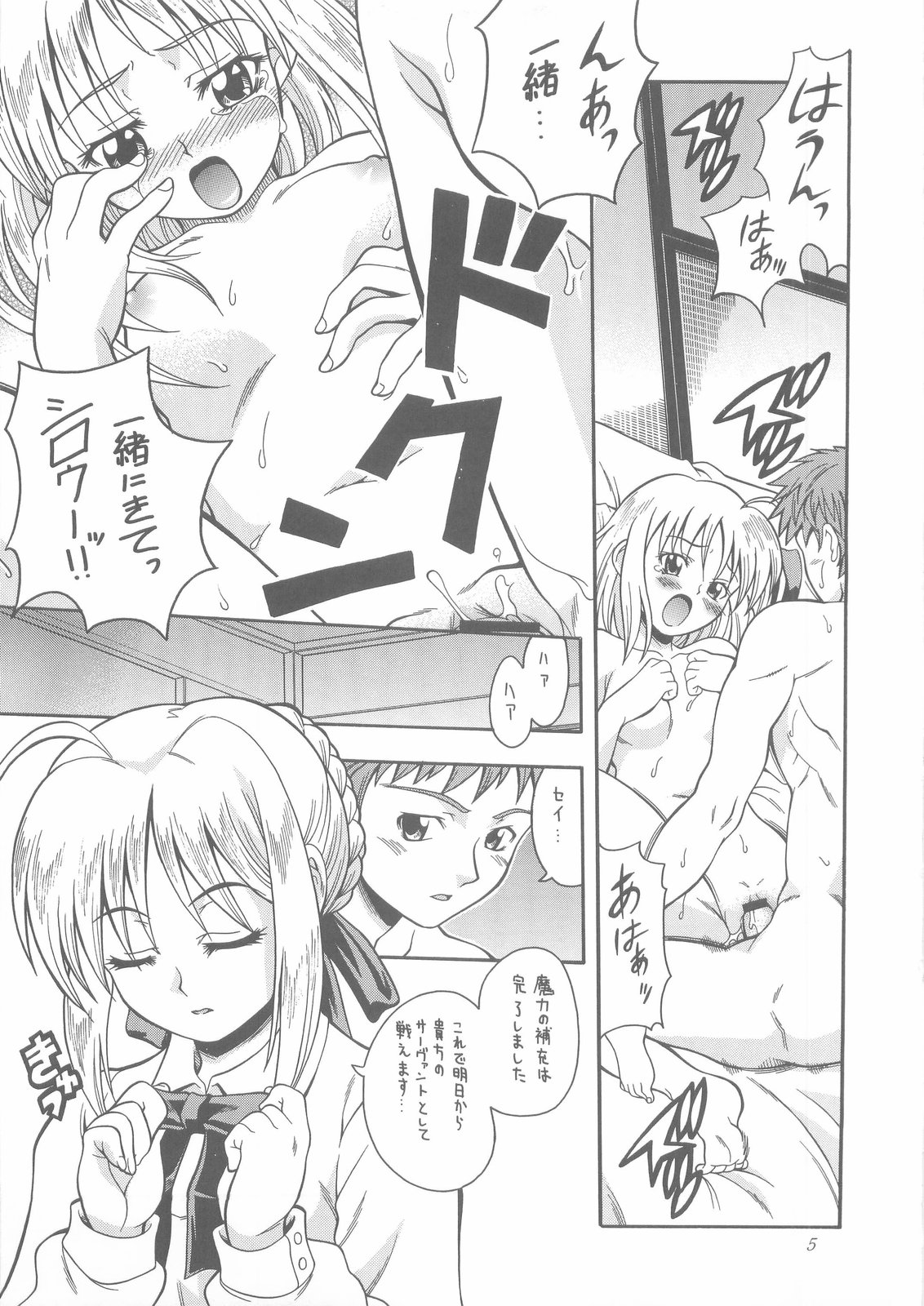MONOCHROME page 5 full