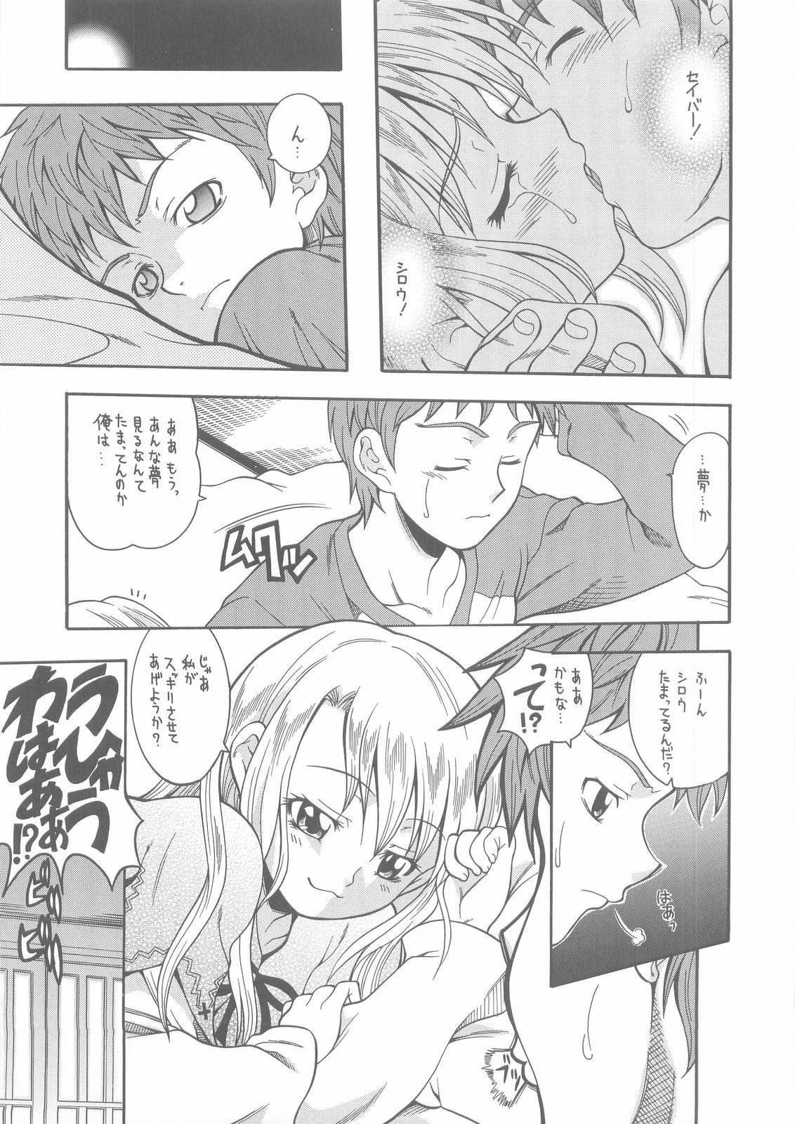 MONOCHROME page 9 full