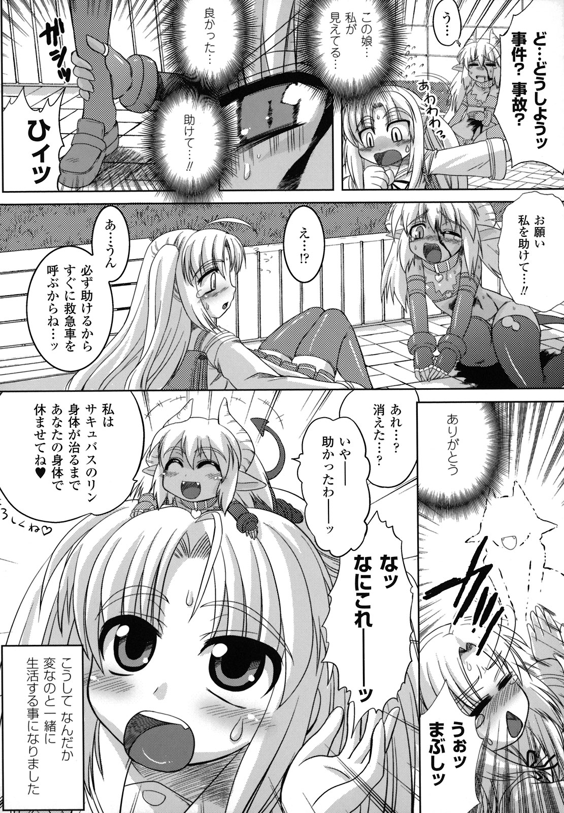 The Erotic Tentacle in Nightmare page 7 full