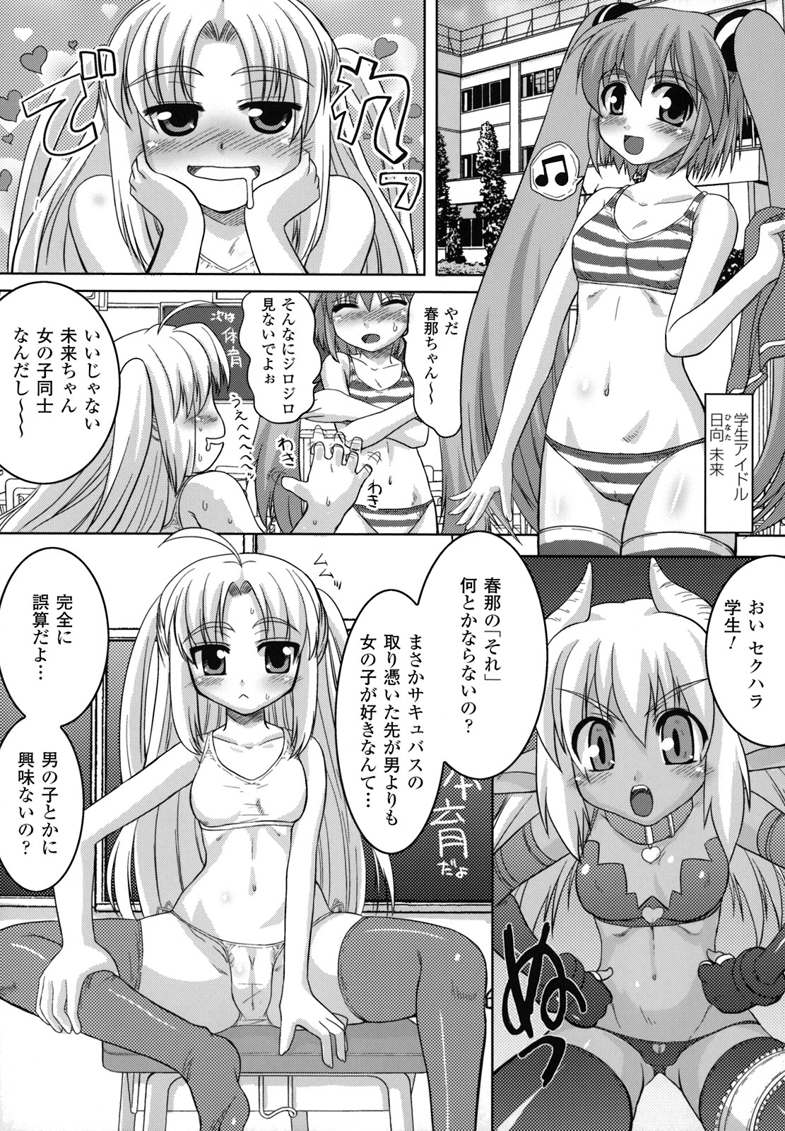 The Erotic Tentacle in Nightmare page 8 full