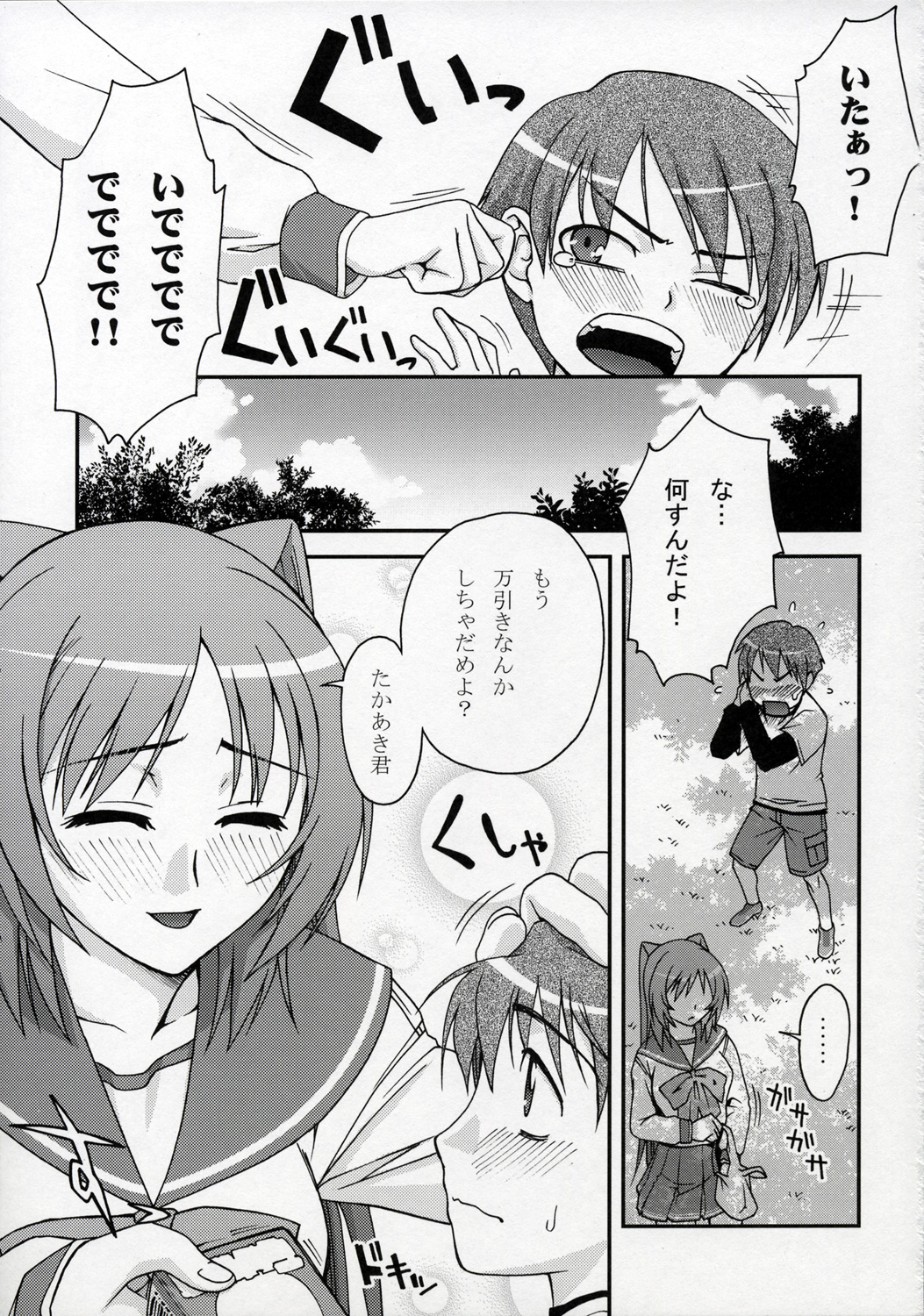 XLLL side T page 2 full