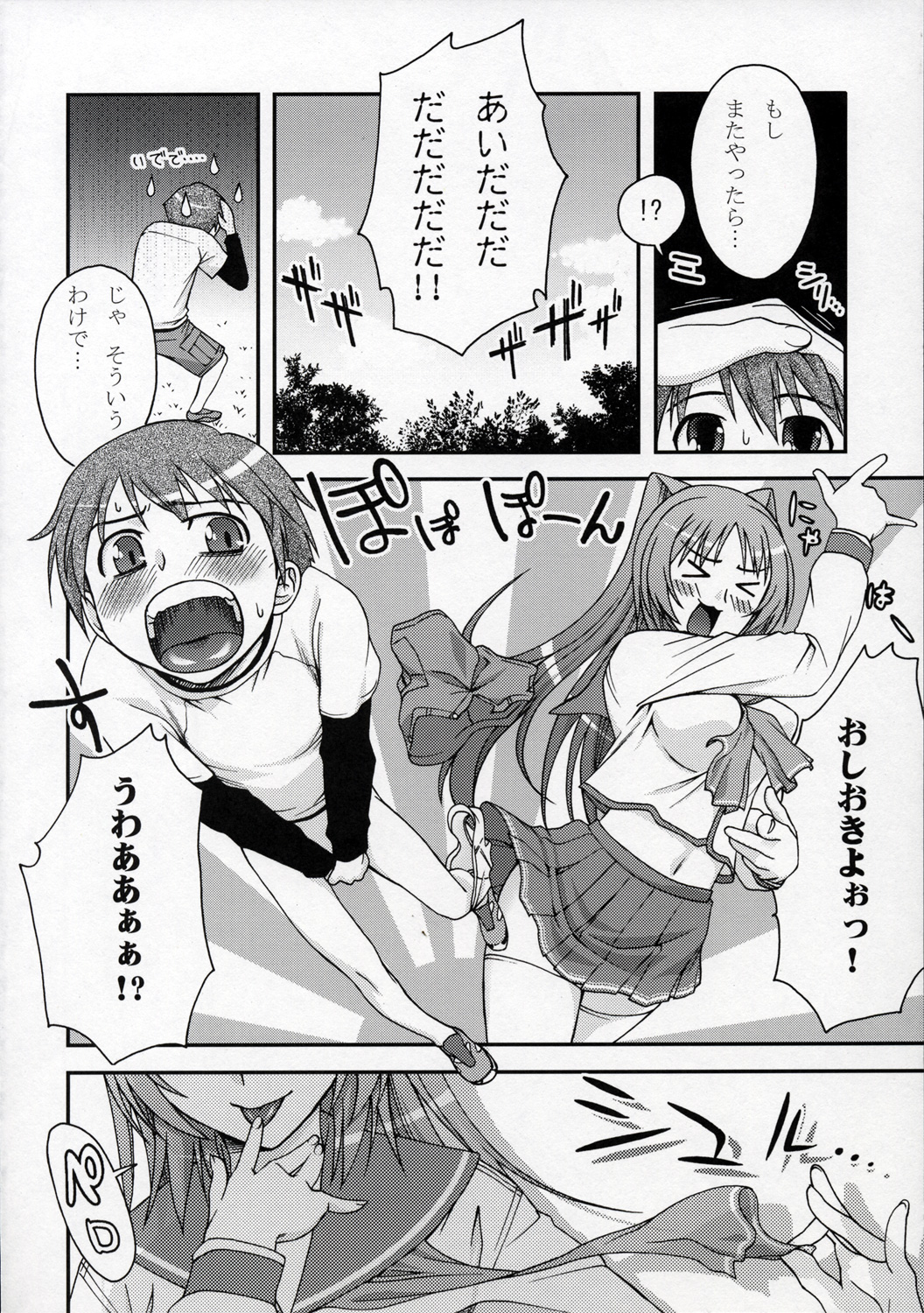 XLLL side T page 3 full
