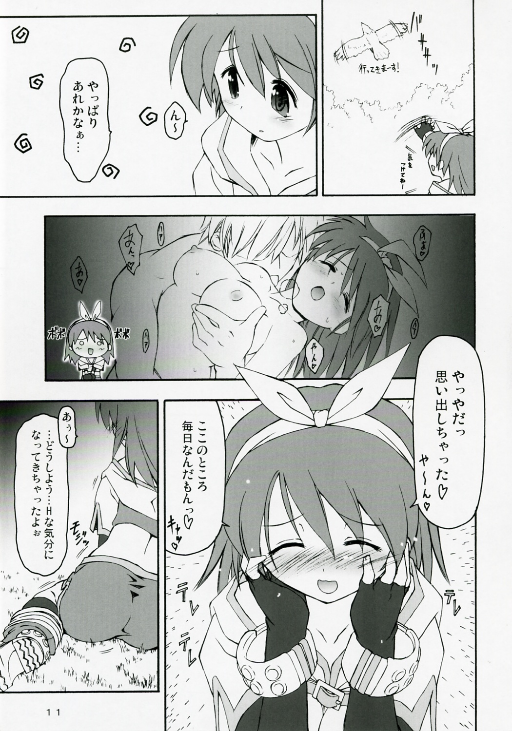 Rakuga RO! Manga Matome! page 10 full