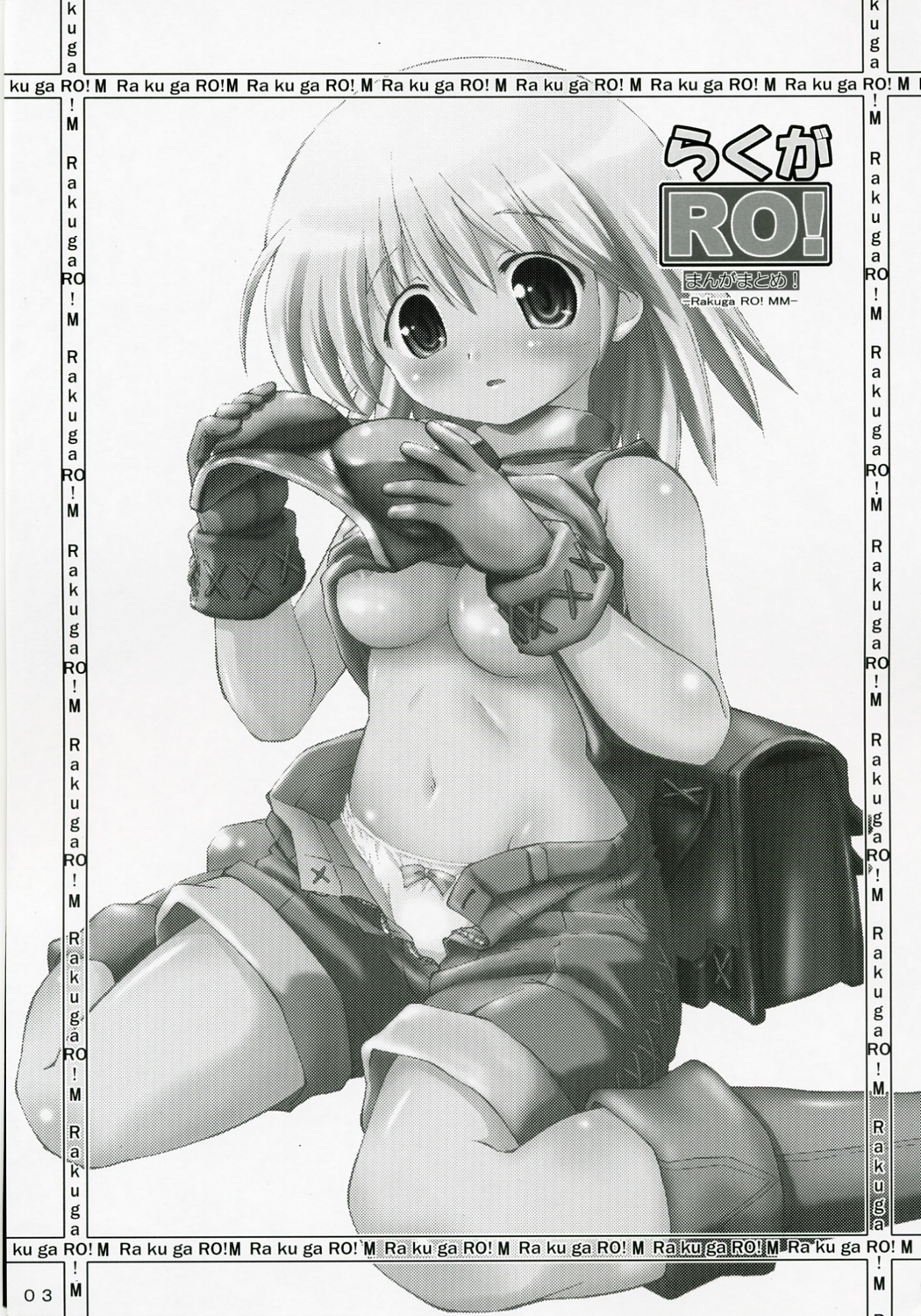 Rakuga RO! Manga Matome! page 2 full