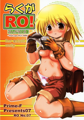 Rakuga RO! Manga Matome! cover