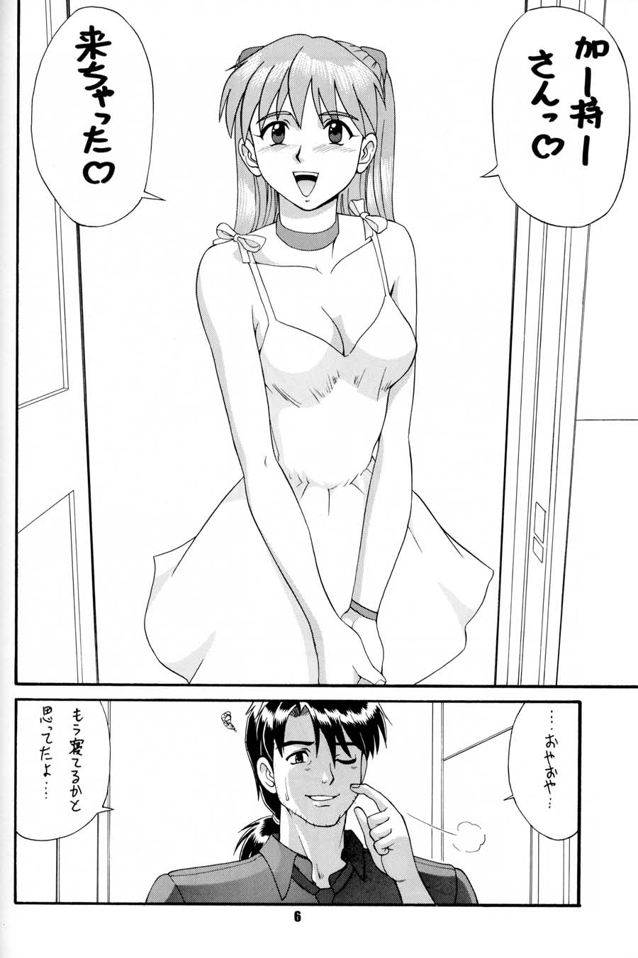 Feel My Vibe page 5 full