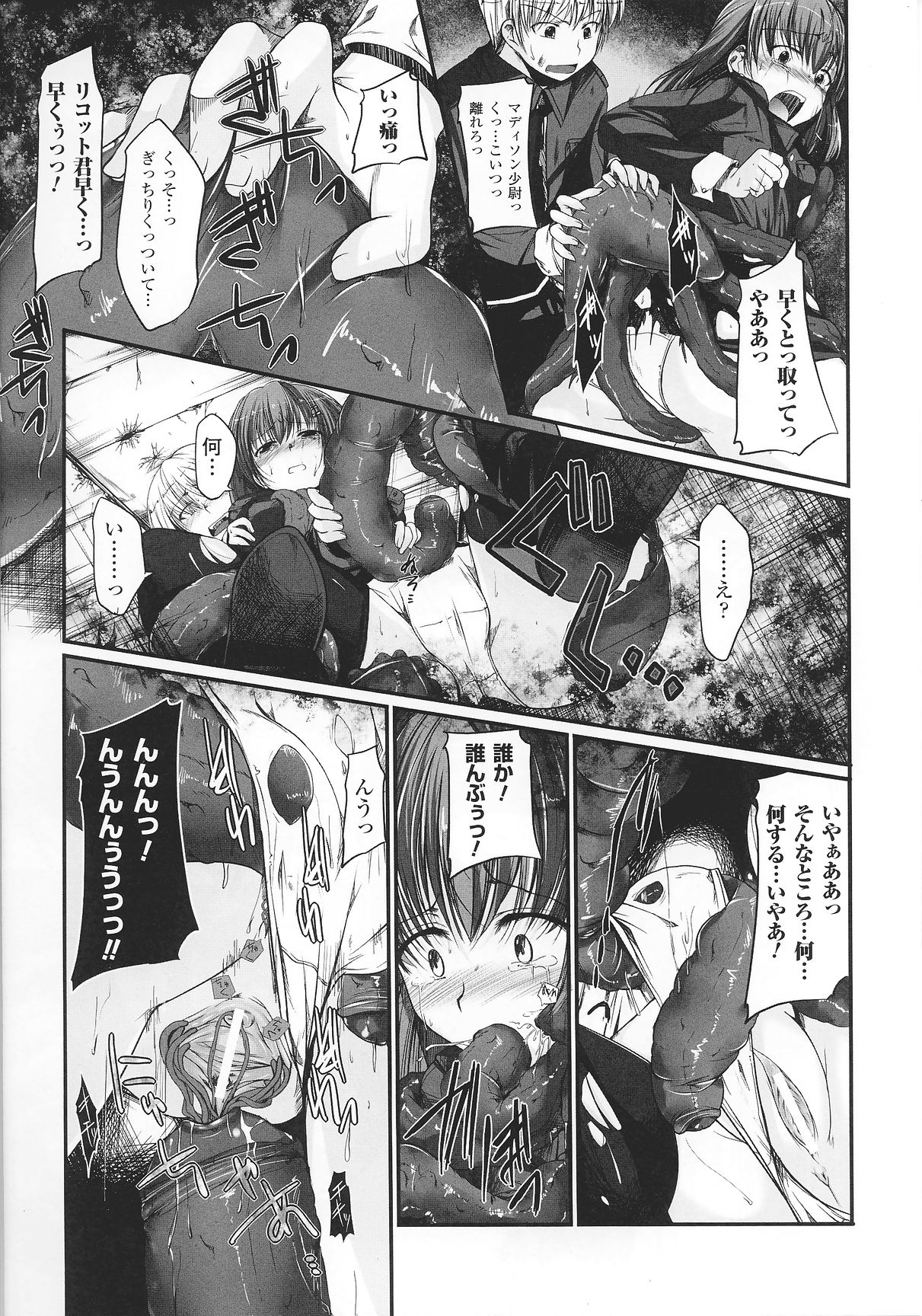 Slave Heroines Vol. 8 page 9 full