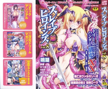 Slave Heroines Vol. 8 cover