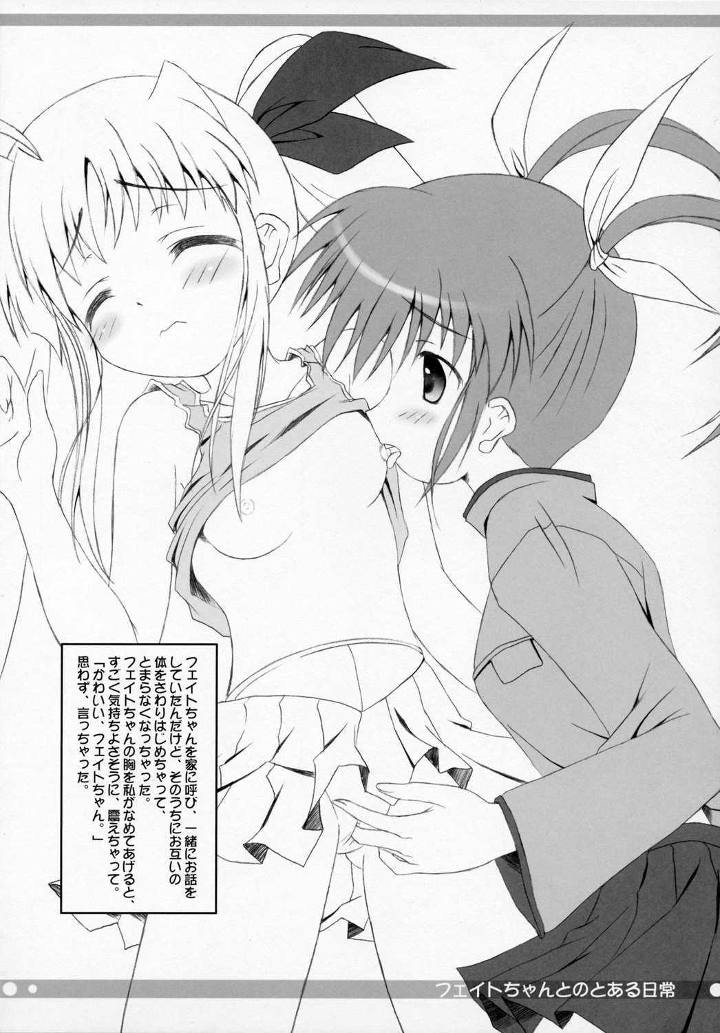 Mahou Shoujo Lyrical Nanoha page 4 full