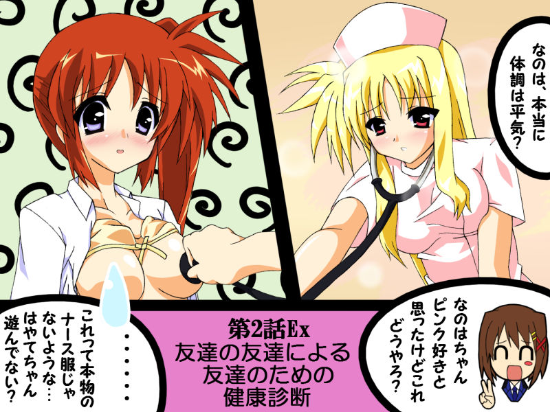 Mahou Shoujo Lyrical Nanoha page 5 full
