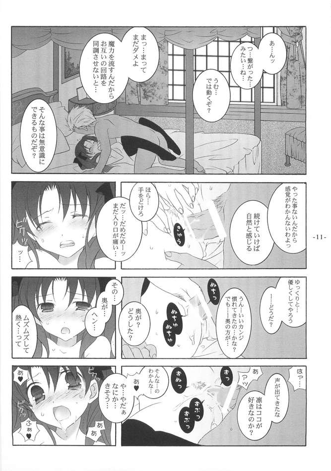 Another Girl III page 10 full