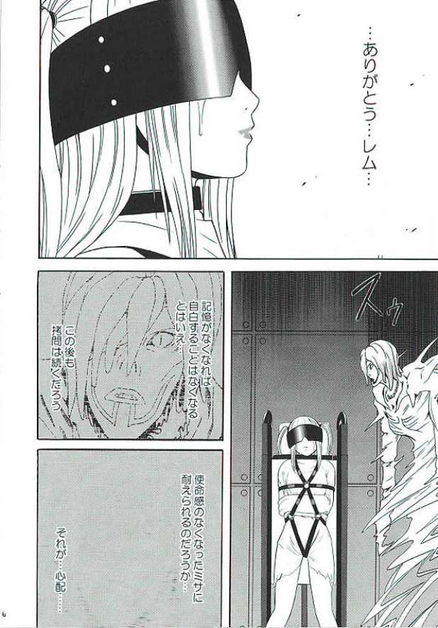 Misa Hard page 5 full
