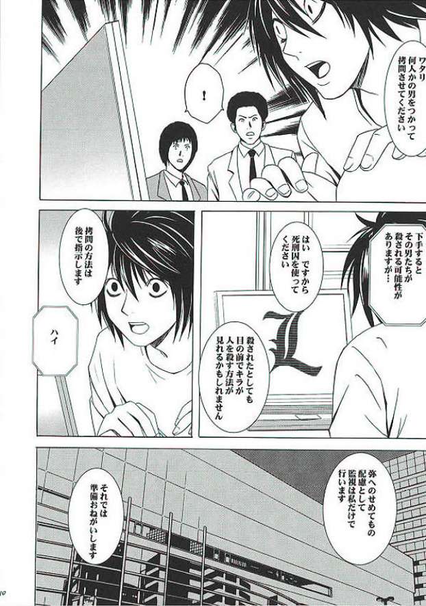 Misa Hard page 9 full