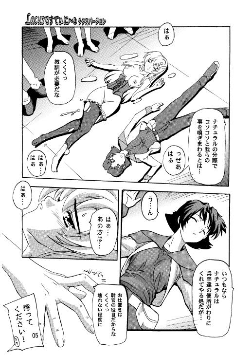 Lacus Destiny - Soushuuhen 2 page 2 full