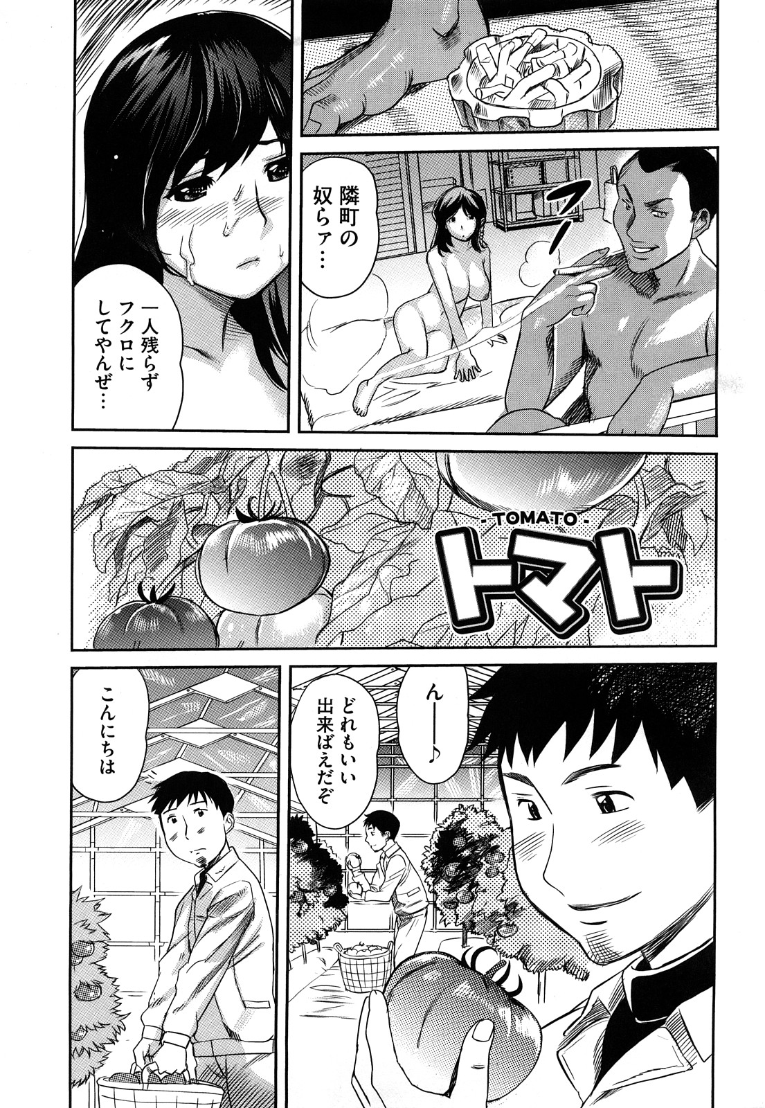 Pai Colle - Oppai Collection page 8 full