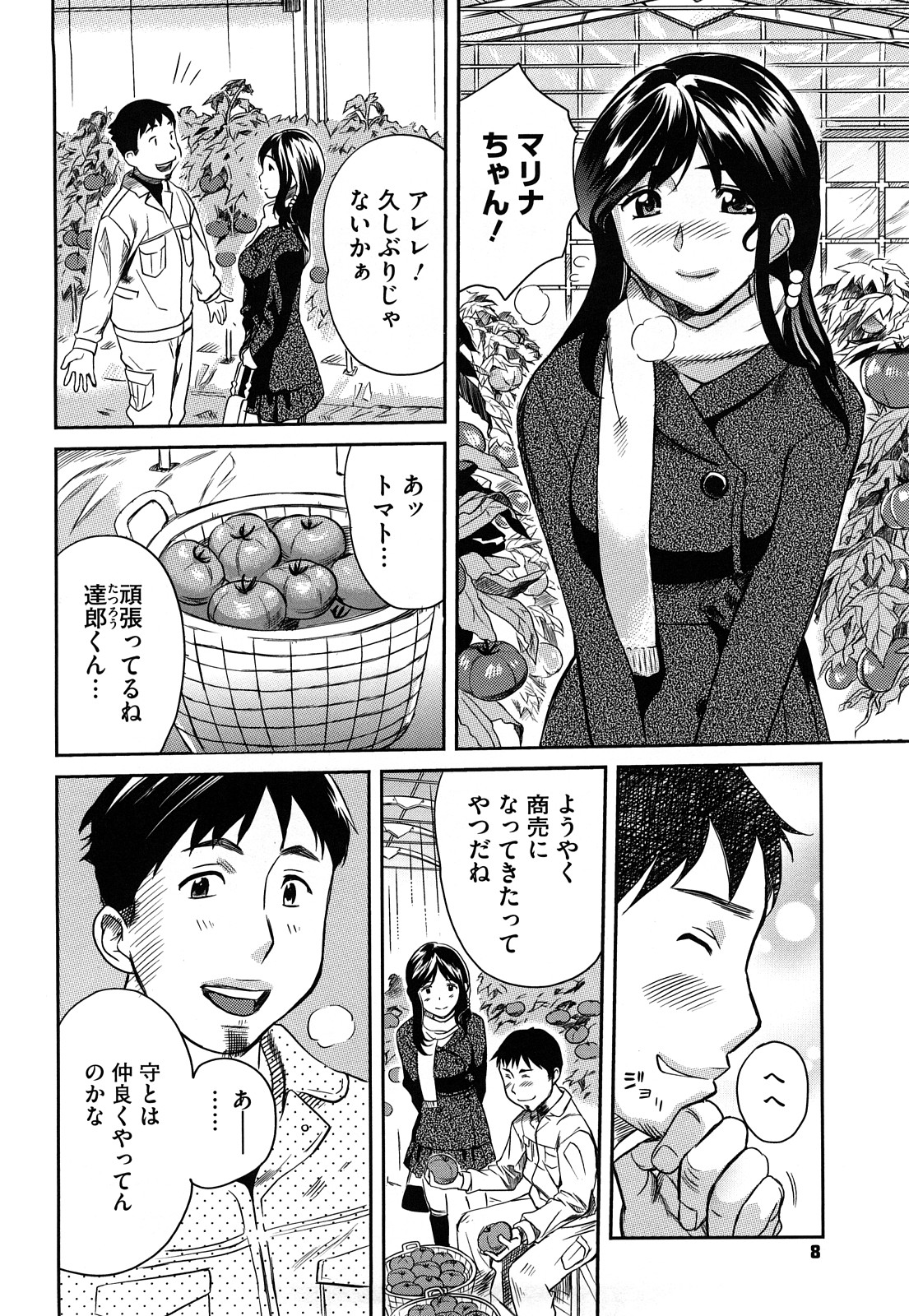Pai Colle - Oppai Collection page 9 full