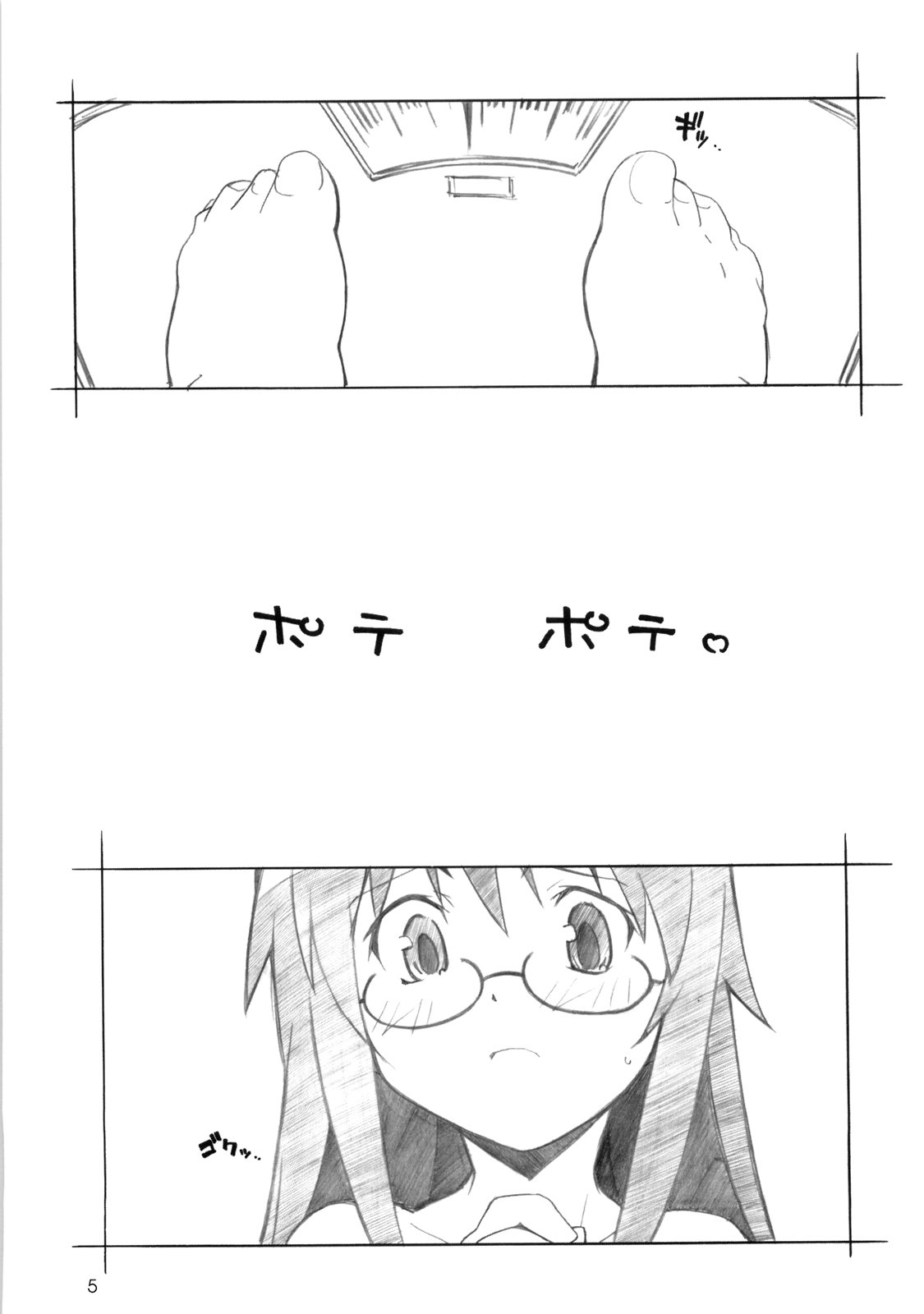 Kyou wa Go to Ni page 4 full