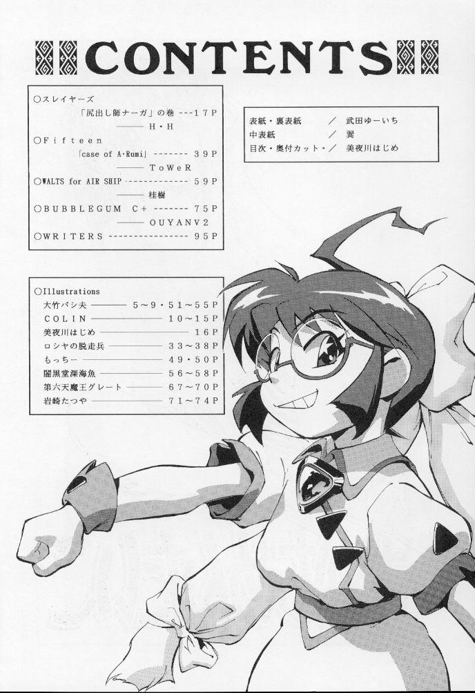 Let's Go!! Okachimentaiko page 3 full