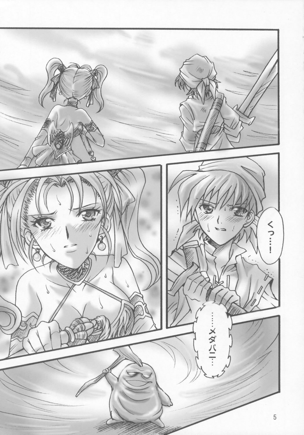 Jessica no Kekkon page 4 full