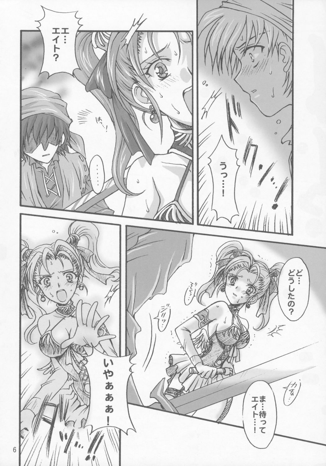 Jessica no Kekkon page 5 full