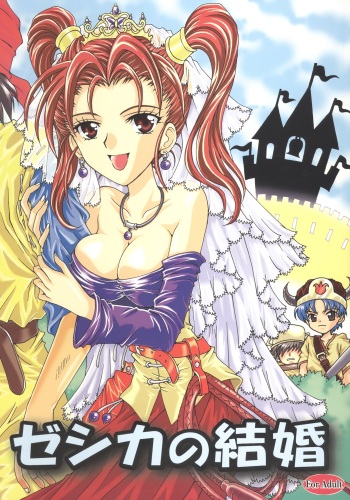 Jessica no Kekkon cover