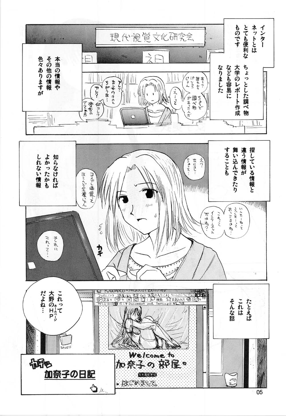 Fantastic Voyager page 4 full