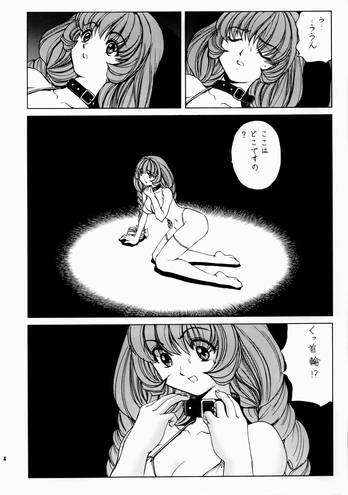 IkeIke Marin-chan ~Hardcore~ 1 | Marin A Go Go extra page 5 full