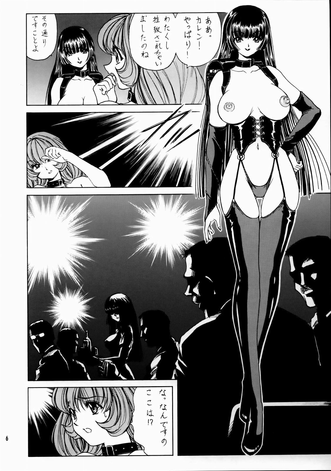 IkeIke Marin-chan ~Hardcore~ 1 | Marin A Go Go extra page 7 full