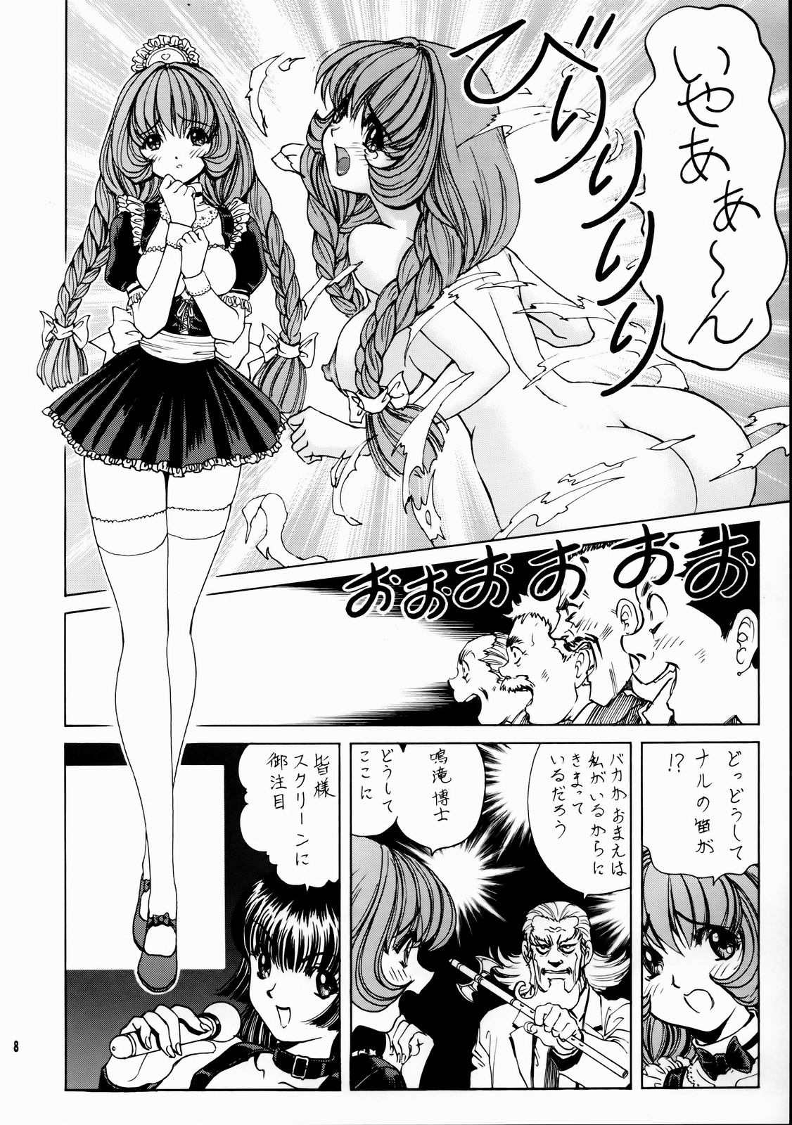 IkeIke Marin-chan ~Hardcore~ 1 | Marin A Go Go extra page 9 full