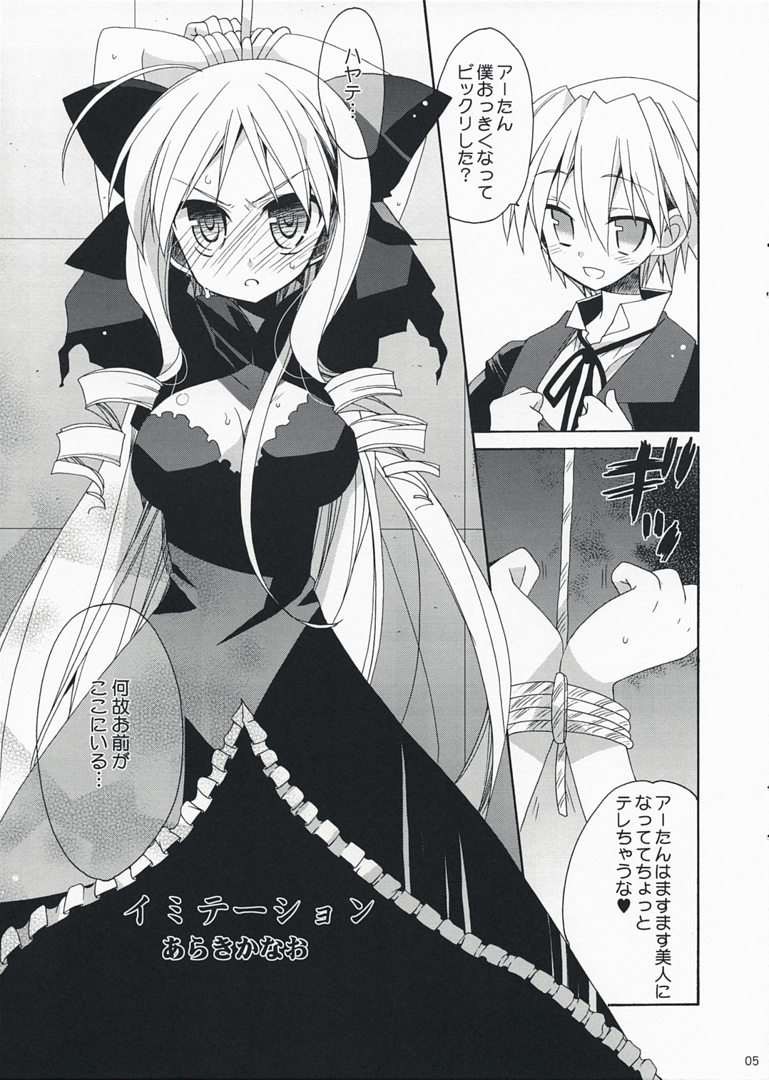 HAPPY EDEN EXTRA page 4 full