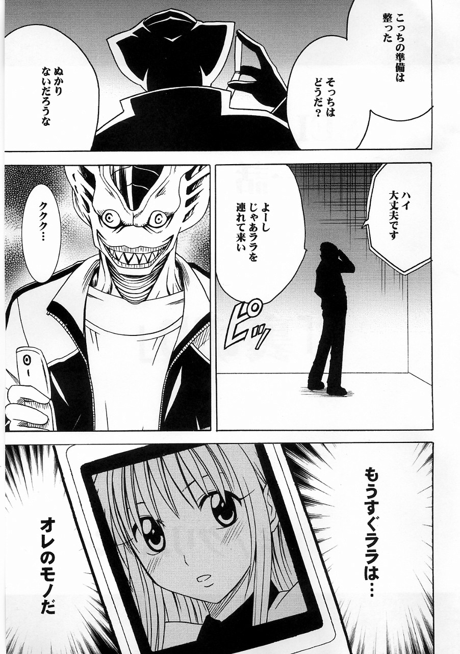 SELFISH page 2 full