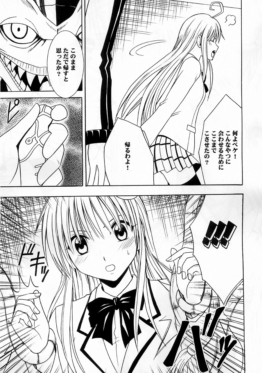 SELFISH page 6 full