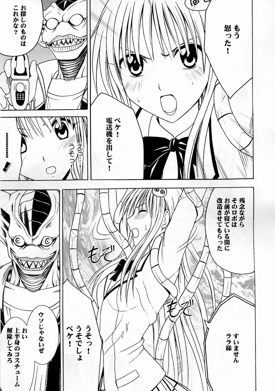 SELFISH page 8 full