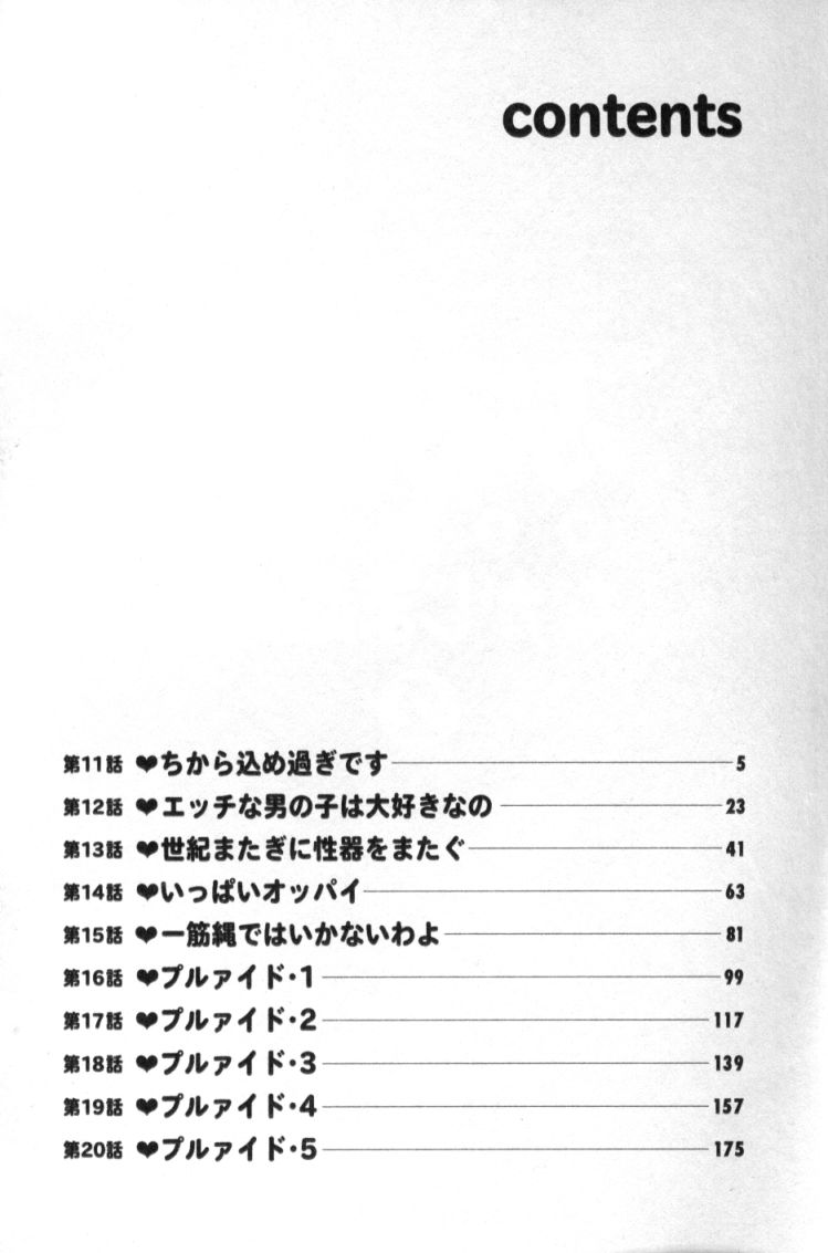 Pururun Seminar 2 page 3 full