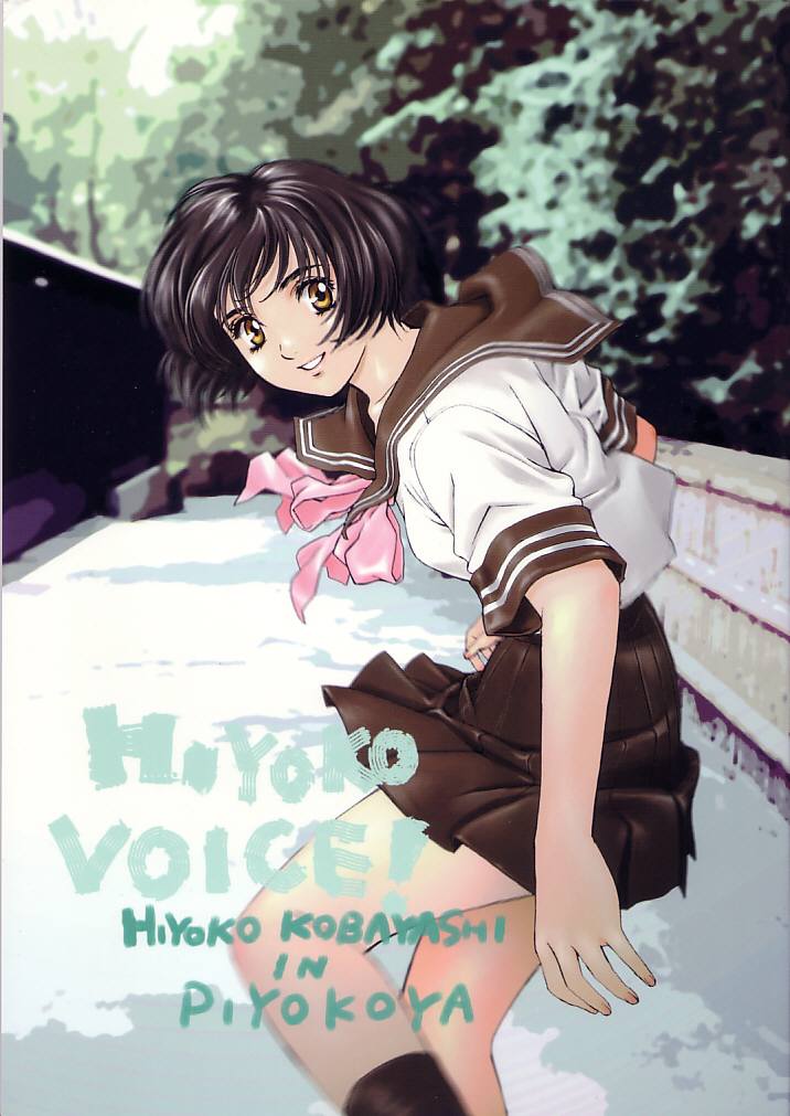 HIYOKO VOICE! page 1 full