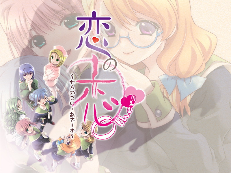 Ren no Koi Others page 1 full