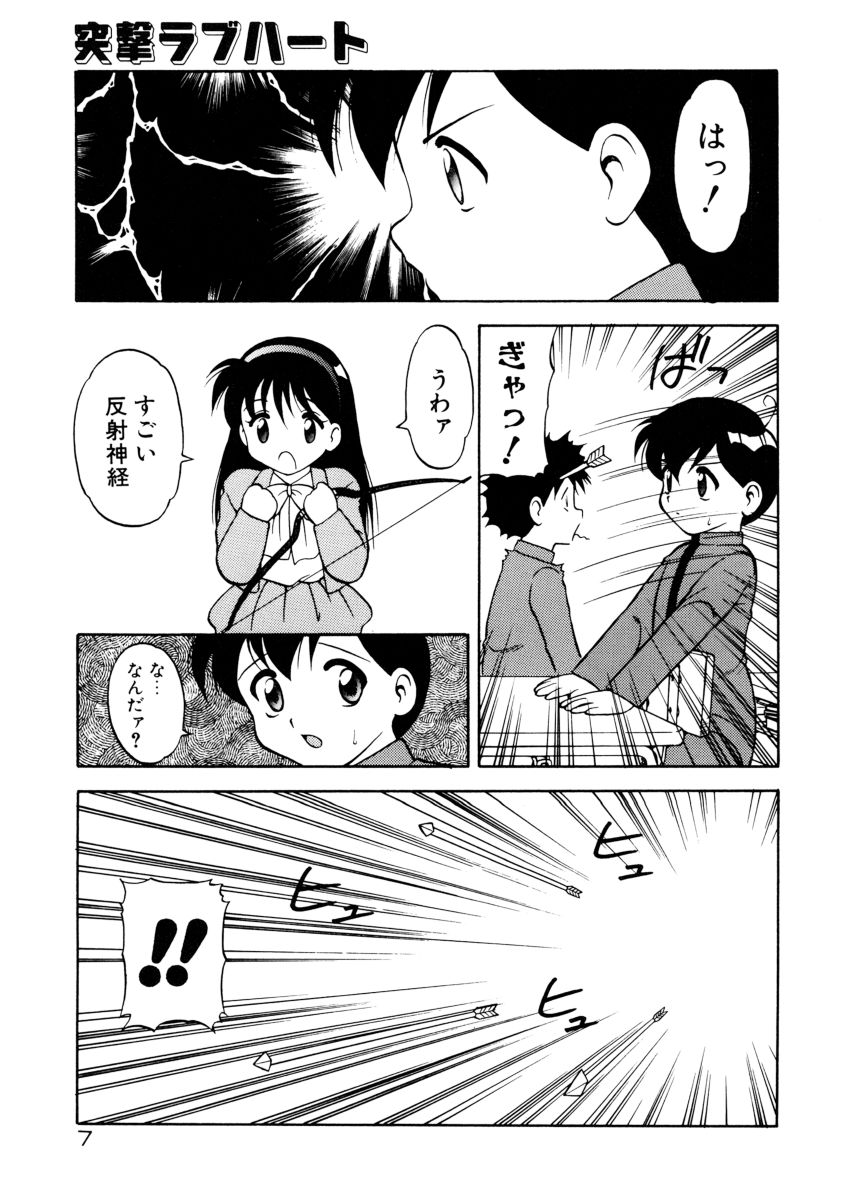 COMIC Pupepo page 9 full