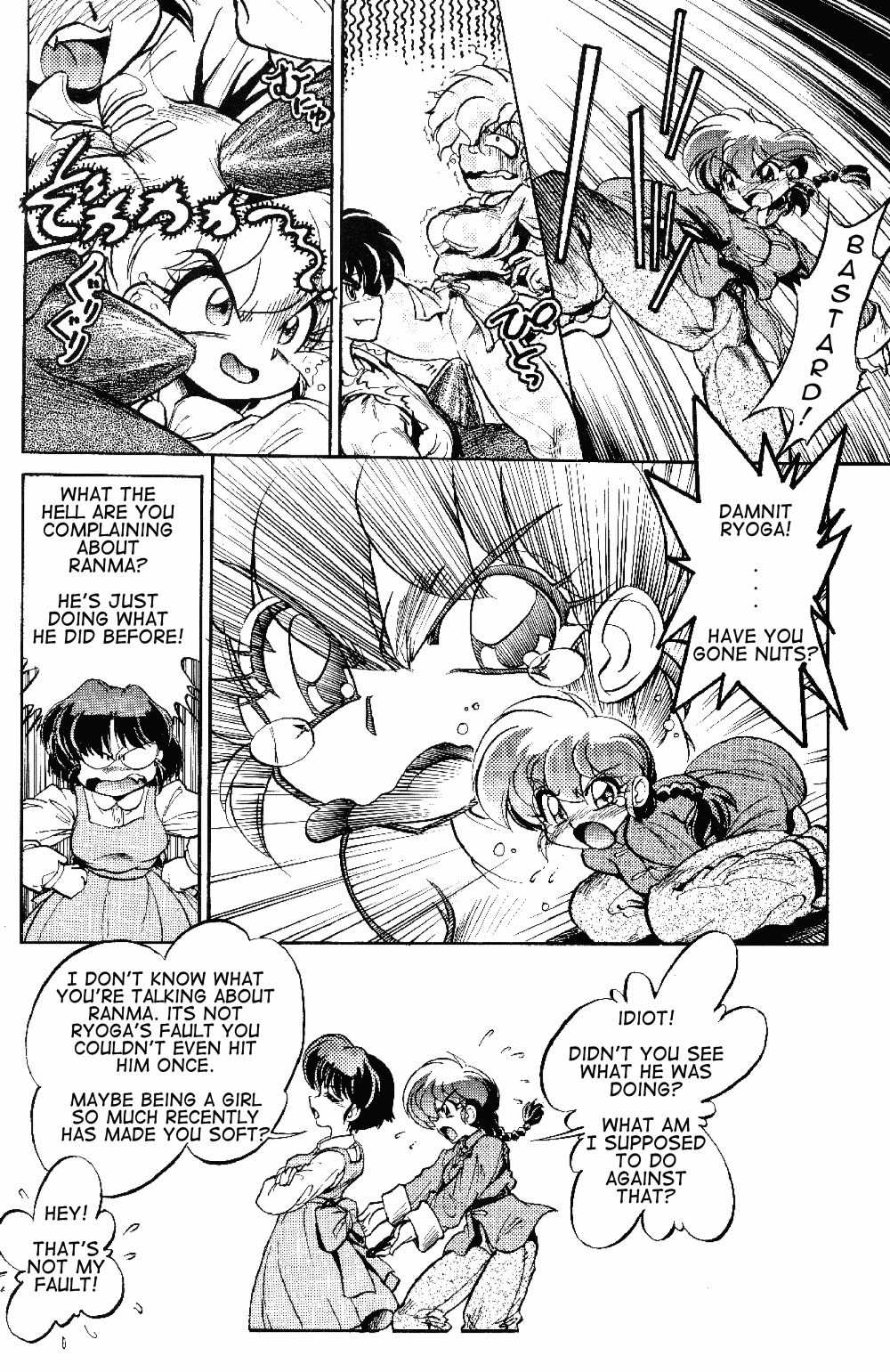 namenjanee!! page 7 full